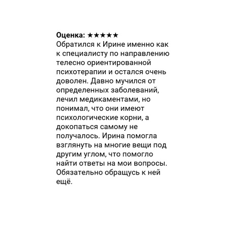 Истории наших клиентов — лучшая рекомендация